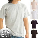 5枚セットTシャツ 5色セット XLサイズ【代引不可】【北海道・沖縄・離島配送不可】