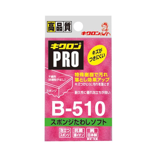 （まとめ） キクロン PRO スポンジたわしソフトM ピンク B-510 1セット（10個） 〔×5セット〕