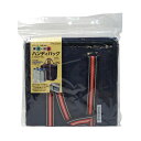 〔5セット〕 大和物産 フィーリングハンディバッグ ファスナー付 MMT01081X5 【北海道・沖縄・離島配送不可】
