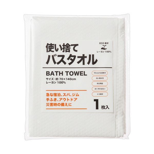 (まとめ) オーミケンシ 使い捨てバスタオル1セット(10枚) 〔×5セット〕