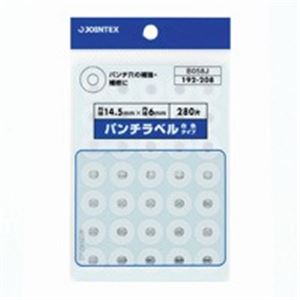 (業務用30セット)ジョインテックス パンチラベル 白 B058J【代引不可】【北海道・沖縄・離島配送不可】 (業務用30セット)ジョインテックス パンチラベル 白 B058J【代引不可】【北海道・沖縄・離島配送不可】