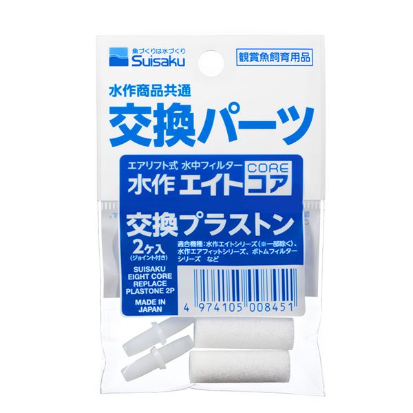 （まとめ）プラストン 2個〔×10セット〕 (観賞魚/水槽用品)