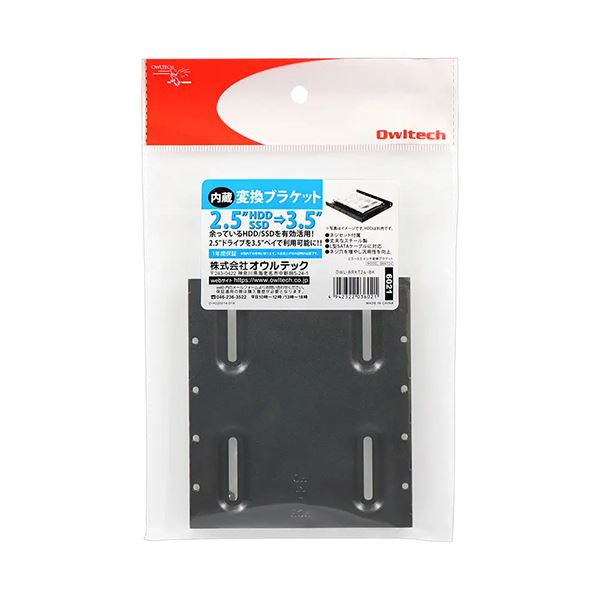（まとめ） オウルテック2.5インチHDD／SSD変換ブラケット ブラック OWL-BRKT24-BK 1台 〔×3セット〕