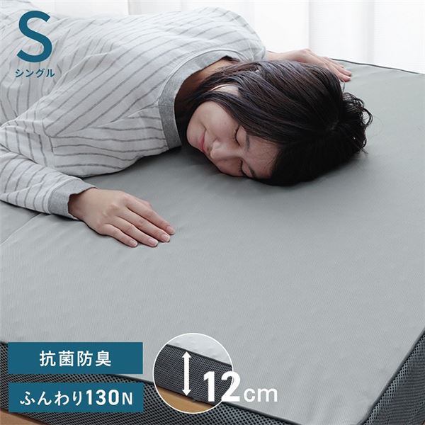 Mattress - マットレス シングル 三つ折り 高反発 プロファイルウレタン 硬め 折りたたみ 寝具 グレー 約97×195×12cm 【北海道・沖縄・離島配送不可】