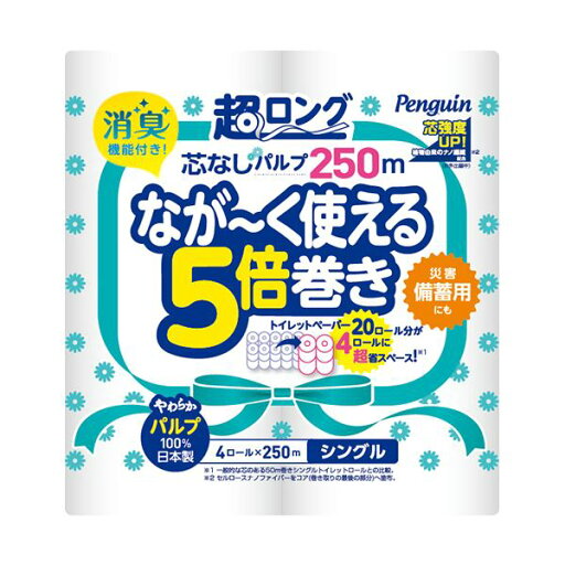 (まとめ) 丸富製紙トイレットペーパー ペンギン 5倍巻き パルプ シングル 芯なし 250m 1パック(4ロール) 〔×5セット〕 【北海道・沖縄・離島配送不可】 (まとめ) 丸富製紙トイレットペーパー ペンギン 5倍巻き パルプ シングル 芯なし 250m 1パック(4ロール) 〔×5セット〕 【北海道・沖縄・離島配送不可】