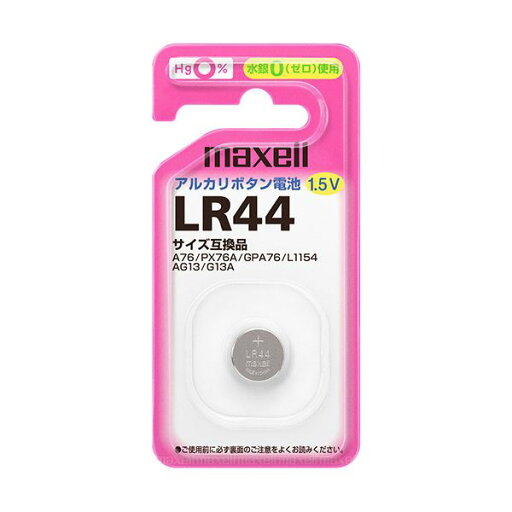 (まとめ) マクセルアルカリボタン電池 1.5V LR44 1BS 1セット(5個) 〔×2セット〕 【北海道・沖縄・離島配送不可】 (まとめ) マクセルアルカリボタン電池 1.5V LR44 1BS 1セット(5個) 〔×2セット〕 【北海道・沖縄・離島配送不可】