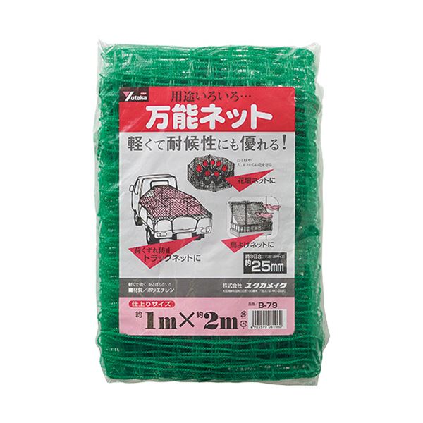 （まとめ） ユタカメイク万能ネット 1m×2m 目合25mm B-79 1枚 〔×3セット〕 【北海道・沖縄・離島配送不可】(3)