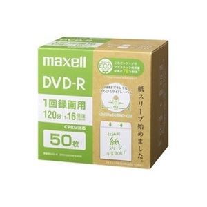 マクセル 録画用DVD-R エコ 50枚 DRD120SWPS.50E 【北海道・沖縄・離島配送不可】