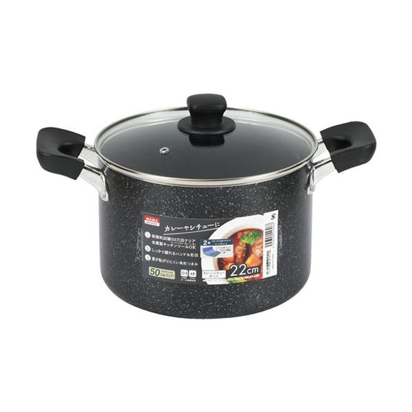 パール金属 ママディナーアルファ マーブルダイヤモンド IH対応ガラス蓋付カレー・シチューポット鍋22cm HB-5896 【北海道・沖縄・離島配送不可】