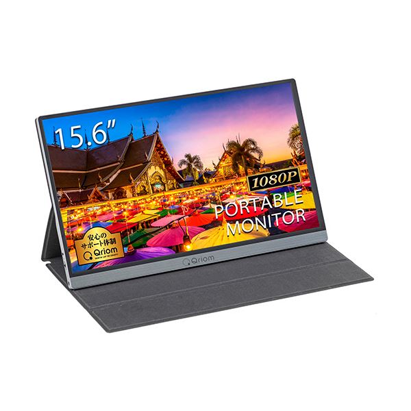 YAMAZENQriom モバイルモニター 15.6型 QMM-156R 1台 【北海道・沖縄・離島配送不可】