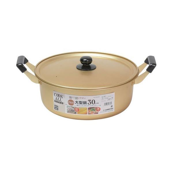 パール金属 クックオール アルミ大型鍋30cm HB-6613 【北海道・沖縄・離島配送不可】