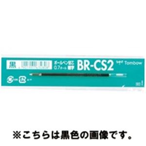 （業務用5セット）トンボ鉛筆 ボールペン替芯 BR-CS207 緑 10本 ×5セット【代引不可】【北海道・沖縄・離島配送不可】