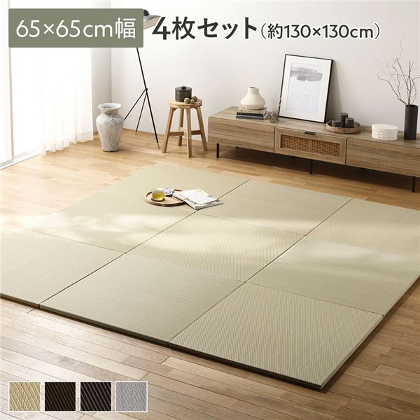 〔4枚セット〕 PP 置き畳 ユニット畳 約幅65×奥行65×高さ2.5cm グリーン 樹脂畳 軽量 滑りにくい キズ防止 リビング 【北海道・沖縄・離島配送不可】