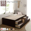〔お客様組み立て〕 収納 ベッド ヘッドレス ショート丈 セミシングル フレームのみ ブラウン 収納付き すのこ 日本製 【北海道・沖縄・離島配送不可】