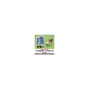 写真素材 ごりっぱ張り子1 干支いぬ【代引不可】【北海道・沖縄・離島配送不可】