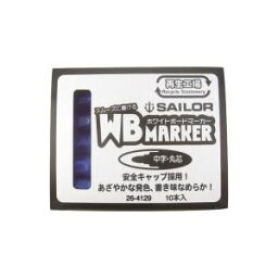 （業務用5セット）セーラー万年筆 再生工場WBマーカー 青 26-4129-440 10本 ×5セット【代引不可】【北海道・沖縄・離島配送不可】