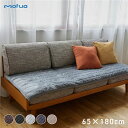 ソファーパッド 約65×180cm ブラック ポリエステル 防滑 mofua モフア プレミアムマイクロファイバー ソファパッド リビング