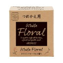 (まとめ) 晴香堂 アロマストホワイトフローラル つめかえ用 160ml 1個 〔×3セット〕 【北海道・沖縄・離島配送不可】(3)