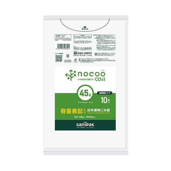 （まとめ） 日本サニパックnocoo 容量表記ごみ袋 省資源 白半透明 45L 0.015mm CHT42 1パック（10枚） 〔×10セット〕 【北海道・沖縄・離島配送不可】