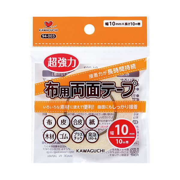 （まとめ） カワグチ布用両面テープ 幅10mm×10m 94-003 1巻 〔×5セット〕 【北海道・沖縄・離島配送不可】