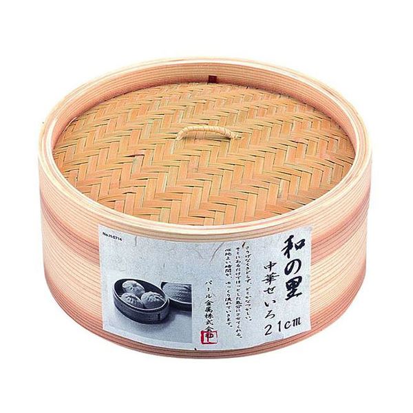 パール金属 和の里 中華せいろ21cm H-5714 【北海道・沖縄・離島配送不可】