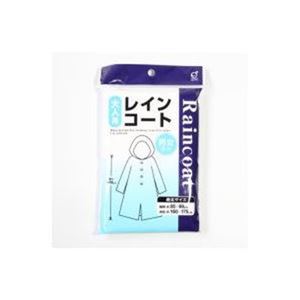 〔まとめ〕 オカザキ レインコート 大人用 〔×5セット〕 【北海道・沖縄・離島配送不可】