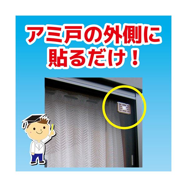 （まとめ）大日本除蟲菊 KINCHO 虫コナーズアミ戸に貼るタイプ 150日 1パック(2個)〔×5セット〕