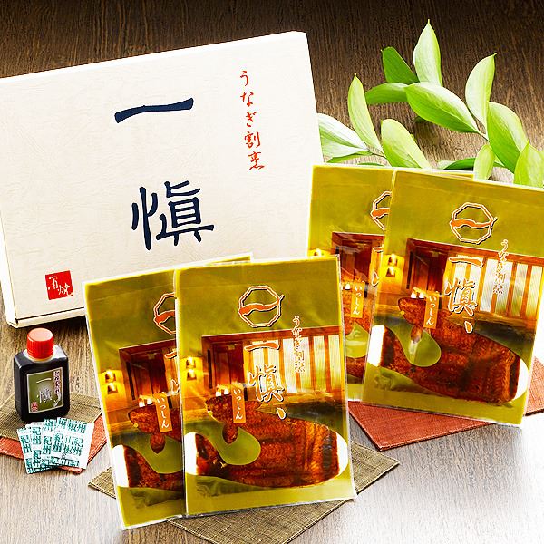 〔愛知県産うなぎ使用〕うなぎ割烹「一愼」特製うなぎカット蒲焼 約55g×4枚(たれ、山椒セット) 【北海道・沖縄・離島配送不可】
