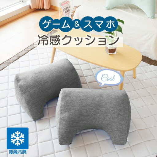 接触冷感 クッション 約50×25×35cm ブラック 枕 肘置き 足置き 背もたれ 在宅勤務 テレワーク 在宅ワーク リモートワーク 【北海道・沖縄・離島配送不可】 接触冷感 クッション 約50×25×35cm ブラック 枕 肘置き 足置き 背もたれ 在宅勤務 テレワーク 在宅ワーク リモートワーク 【北海道・沖縄・離島配送不可】