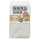 〔2個セット〕 レック バルサン収納袋 毛布用 H00321(3)
