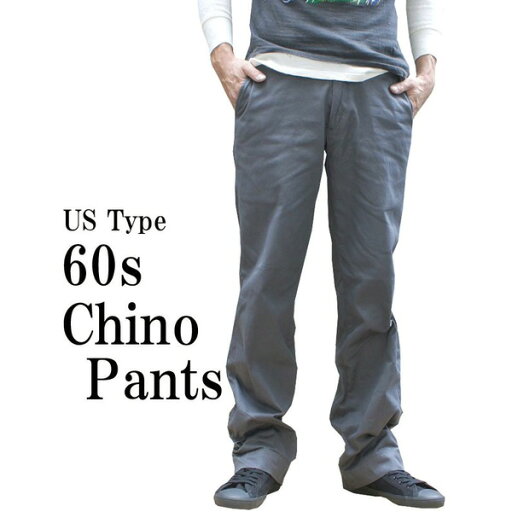 アメリカ軍 60' S 復刻チノパンツ 〔 32インチ/ウエスト80cm 〕 ワンウォッシュ グレー(灰) 〔 レプリカ 〕【代引不可】【北海道・沖縄・離島配送不可】 アメリカ軍 60' S 復刻チノパンツ 〔 32インチ/ウエスト80cm 〕 ワンウォッシュ グレー(灰) 〔 レプリカ 〕【代引不可】【北海道・沖縄・離島配送不可】