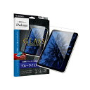 LEPLUS 2021 iPad mini (第6世代) ガラスフィルム GLASS PREMIUM FILM スタンダードサイズ ブルーライトカット・高透明 LP-ITMM21FGB(2)