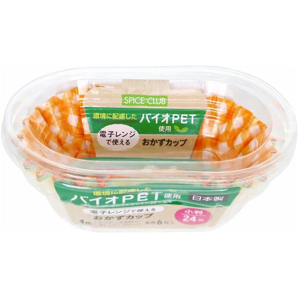 〔10個セット〕 大和物産 SPICE CLUB バイオPET おかずカップ 小判 24枚