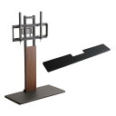 最大100インチ対応 頑丈テレビスタンド 専用サウンドバー棚板 セット 本体ウオールナット/棚板ブラック 組立品 【北海道・沖縄・離島配送不可】(2)