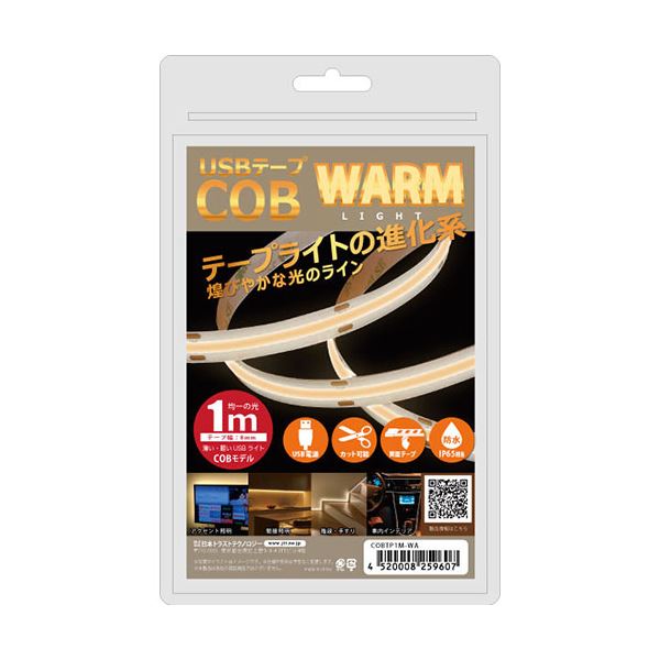 日本トラストテクノロジー JTT USBテープ COBライト 1m 電球色 COBTP1M-WA 【北海道・沖縄・離島配送不可】