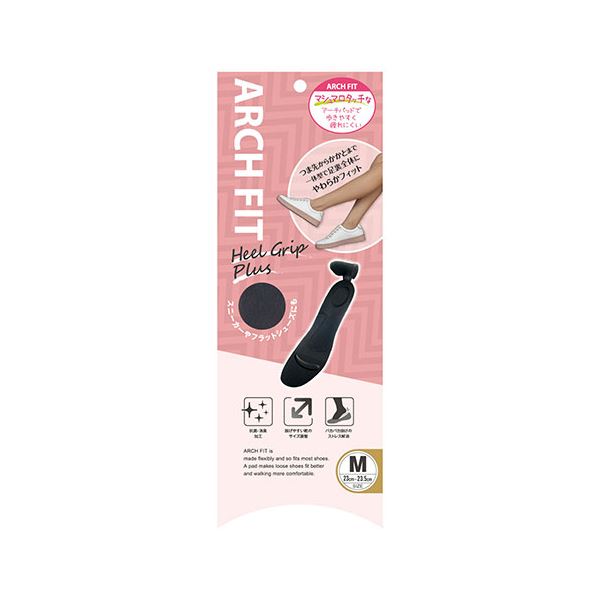 荒川産業 アーチフィット ヒールグリッププラス M ARAKAWA08485 【北海道・沖縄・離島配送不可】