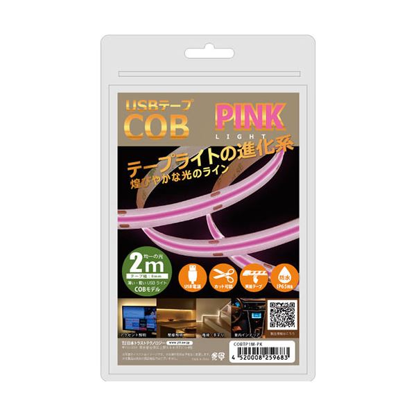 日本トラストテクノロジー JTT USBテープ COBライト 2m ピンク COBTP2M-PK 【北海道・沖縄・離島配送不可】