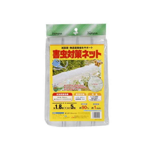 クラーク 害虫対策ネット 1.8X5テ【代引不可】【北海道・沖縄・離島配送不可】