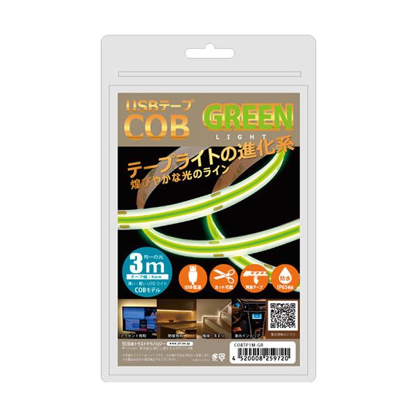 日本トラストテクノロジー JTT USBテープ COBライト 3m グリーン COBTP3M-GR 【北海道・沖縄・離島配送不可】