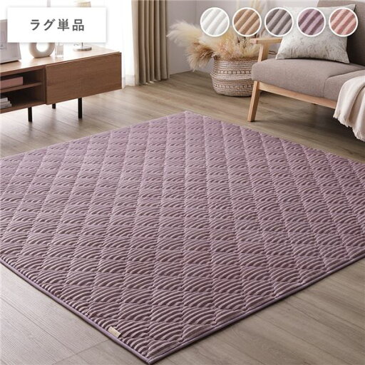 ラグ こたつ敷布団 単品 約190×190cm パープル 洗える ホットカーペット対応 モロッカン風キルト ストライプ こたつ敷き布団 【北海道・沖縄・離島配送不可】 ラグ こたつ敷布団 単品 約190×190cm パープル 洗える ホットカーペット対応 モロッカン風キルト ストライプ こたつ敷き布団 【北海道・沖縄・離島配送不可】
