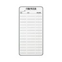 ジョインテックス マグネットホワイトボード N-08DS行動予定小【代引不可】【北海道・沖縄・離島配送不可】