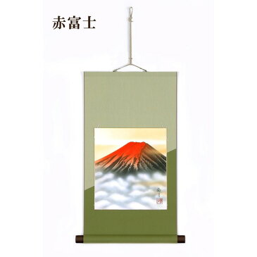 色紙掛/掛け軸 〔葛谷聖山 梅月 赤富士〕 長さ:57cm 入れ替え可 日本製【代引不可】