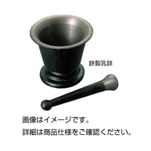 鉄製乳鉢 F-15【代引不可】【北海道・沖縄・離島配送不可】