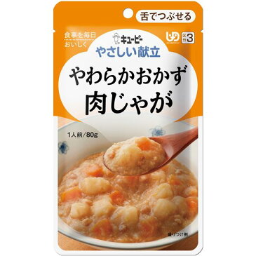 【送料無料】(まとめ)キューピー 介護食 やさしい献立 Y3-2 (2) ヤワラカオカズ 肉じゃが 6袋 Y3-2 20204 〔×15セット〕【代引不可】