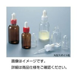 （まとめ）丸型スポイト瓶 茶 RS-30BB 30ml 1〔×20セット〕【代引不可】【北海道・沖縄・離島配送不可】