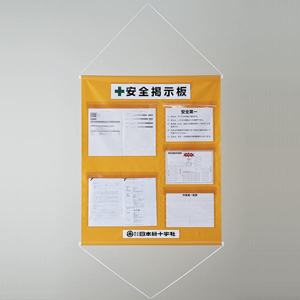 工事管理懸垂幕 安全掲示板 KKM-3YR【代引不可】【北海道・沖縄・離島配送不可】