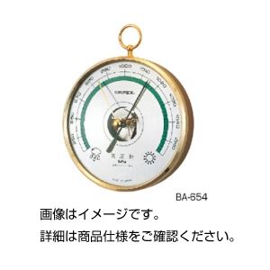 気圧計 BA-654【代引不可】【北海道・沖縄・離島配送不可】