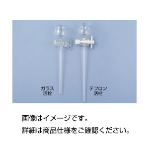(まとめ)安全ロート(活栓付)ガラス活栓〔×3セット〕【代引不可】【北海道・沖縄・離島配送不可】