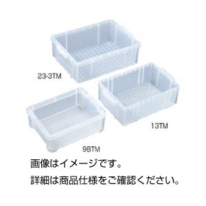 (まとめ)ラボボックスクリアー23-3TM バラ〔×3セット〕【代引不可】【北海道・沖縄・離島配送不可】 1