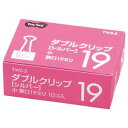 (まとめ) TANOSEE ダブルクリップ 小 口幅19mm シルバー 1箱(10個) 〔×80セット〕【代引不可】【北海道・沖縄・離島配送不可】